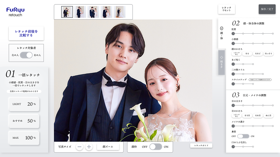 最高の瞬間を理想の一枚にお客様ご自身で“整える”特別な体験を