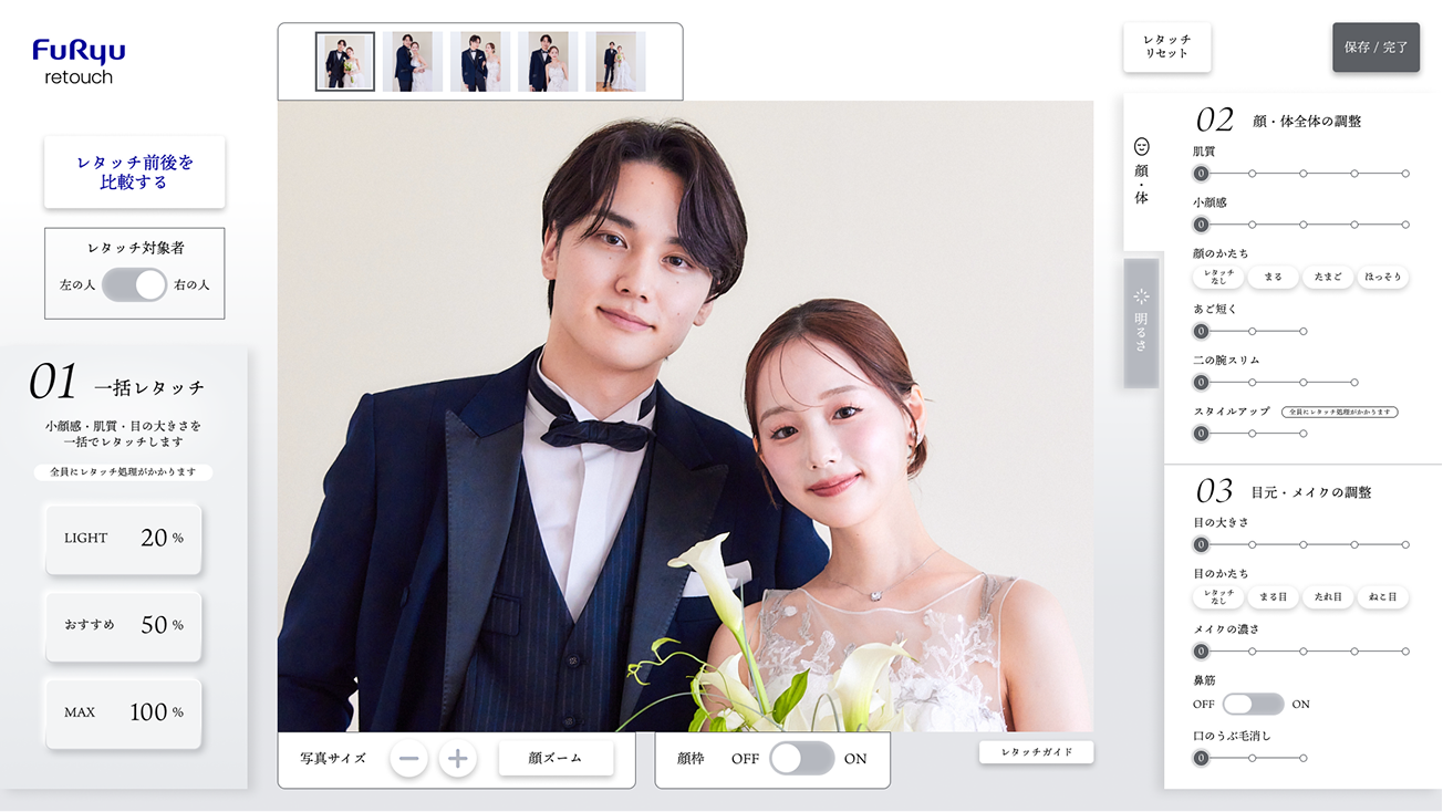 レタッチの組み合わせは最大1944万通り