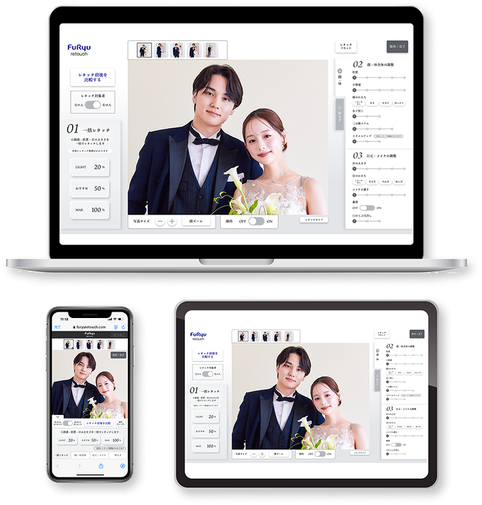 お好きなデバイスで好きな場所・好きな時間に